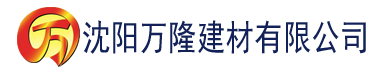 沈阳亚洲乱码一区二区三区四区蜜桃建材有限公司_沈阳轻质石膏厂家抹灰_沈阳石膏自流平生产厂家_沈阳砌筑砂浆厂家